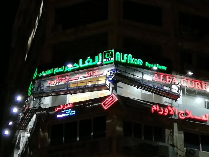 Alpha Care Physiotherapy, Alexandria Branch
