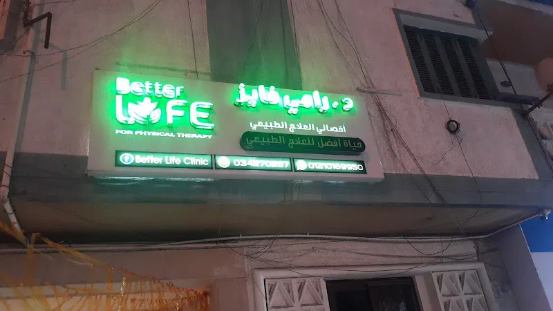 Dr. Rami Fayez Physiotherapist BetterLife Clinic