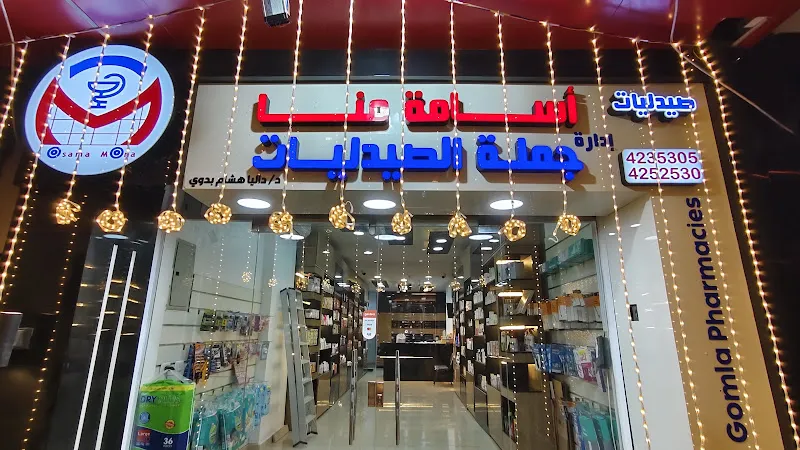 Osama from us, the pharmacies