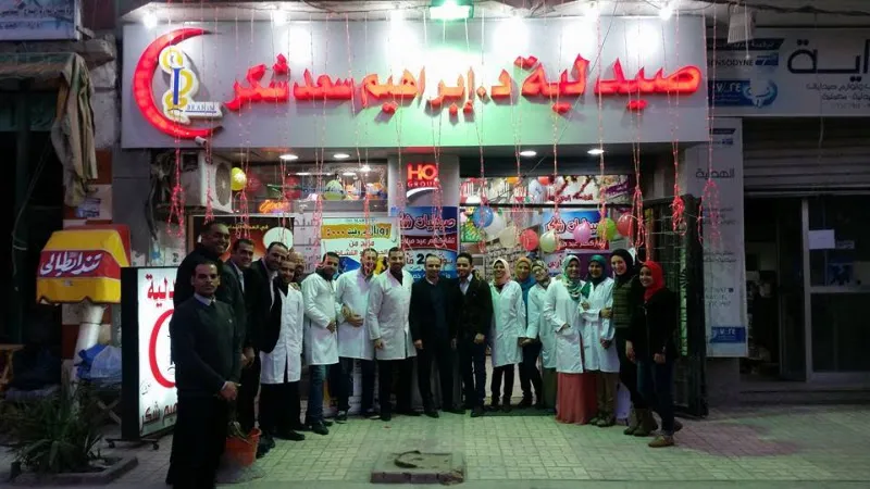 Shukr Pharmacies