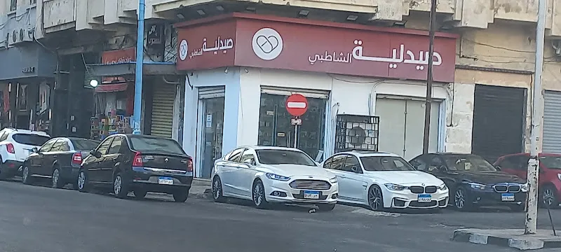 Al Shatby Pharmacy