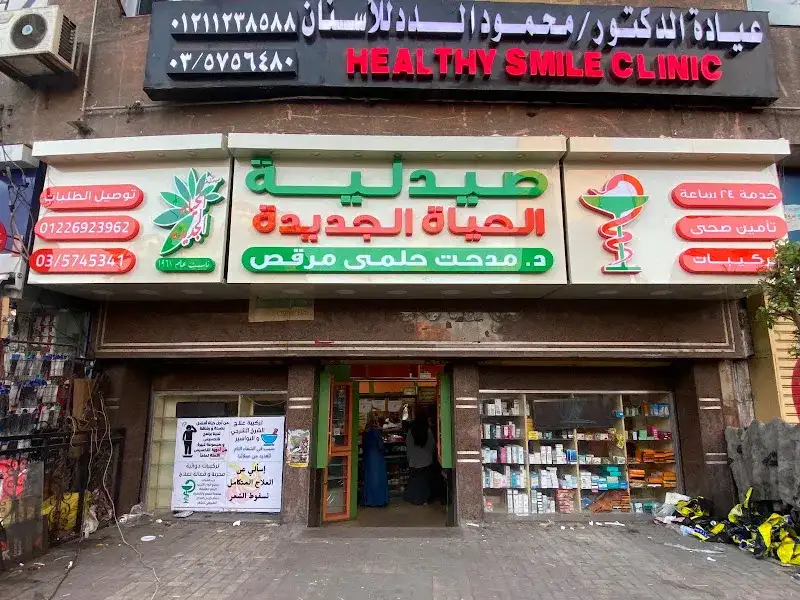 New Life Pharmacy