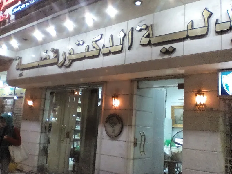 Dr. Fadda Pharmacy