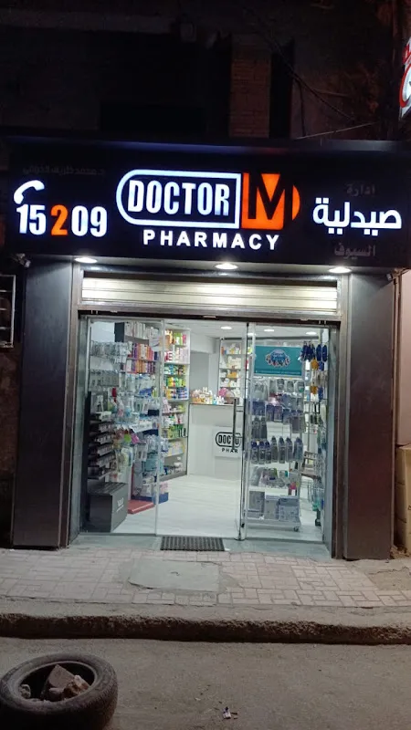 Doctor M Pharmacy glem Branch - Doctor Pharmacies or Glem Branch
