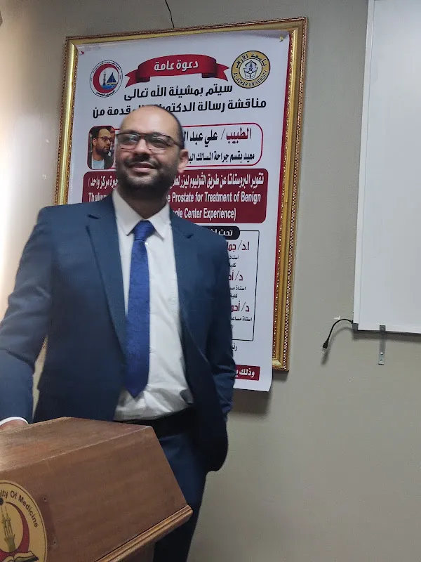 عيادة المسالك البولية و الضعف الجنسي urology clinic ali abdelaziz