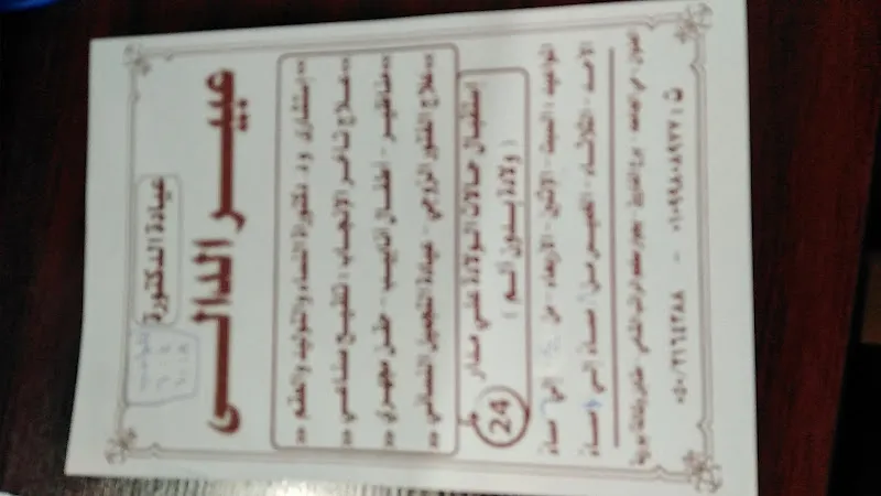 دكتوره عبير الدالي(استشاري)