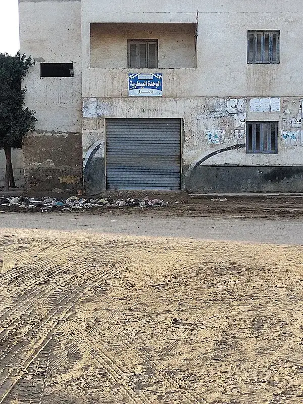 مستشفي الطب البيطري بالنزل