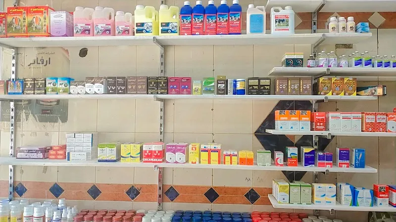 المركز البيطري