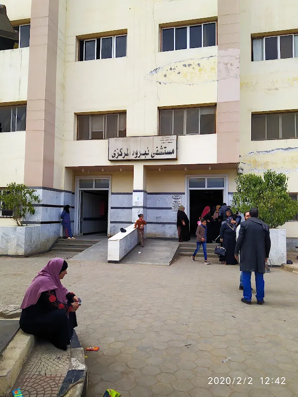 مستشفى نبروه المركزي