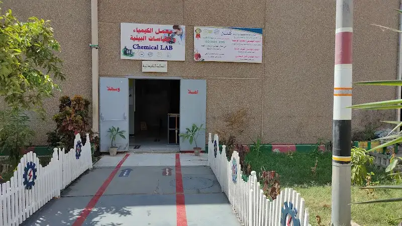معامل العميد للتحاليل الطبية