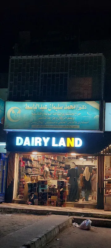 عيادة د. محمد سليمان عبدالباسط