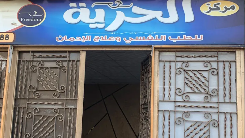 د. نورهام كمال