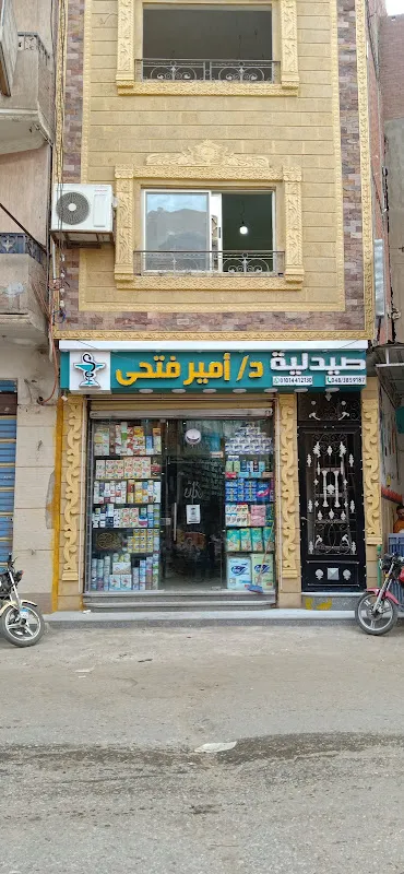 صيدلية المنوفية
