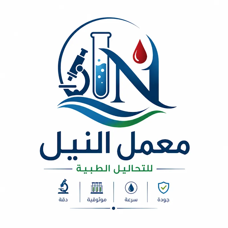 معامل المختبر بركة السبع