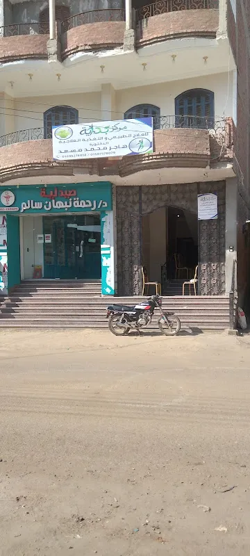 مركز بداية للعلاج الطبيعي والتغذية العلاجية د/ هاجر محمد مسعد