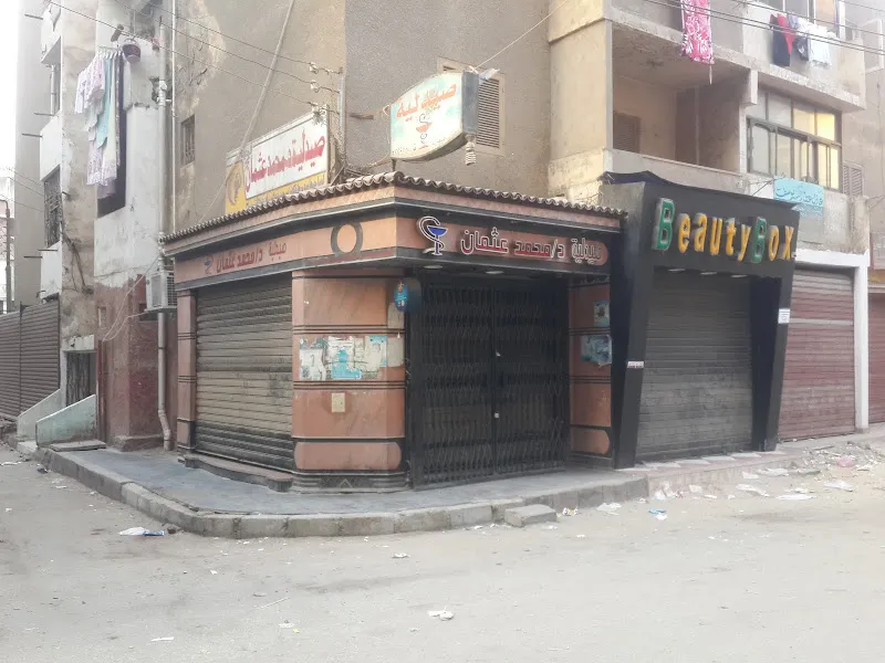 صيدلية الدكتور محمد عثمان