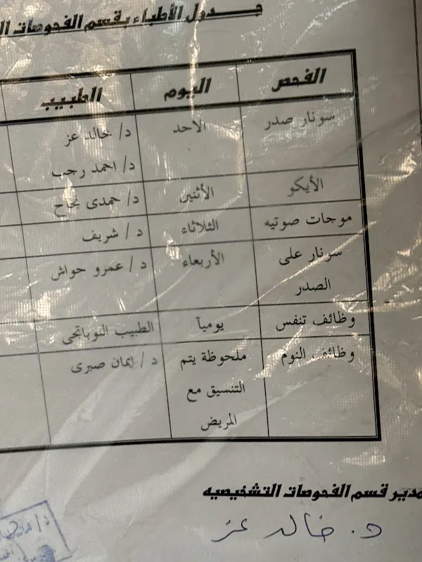 عيادات حلم الأمومة التخصصية