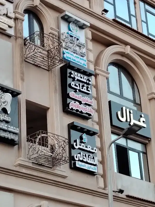 د. محمود خفاجة - إستشاري جراحة المسالك والذكورة