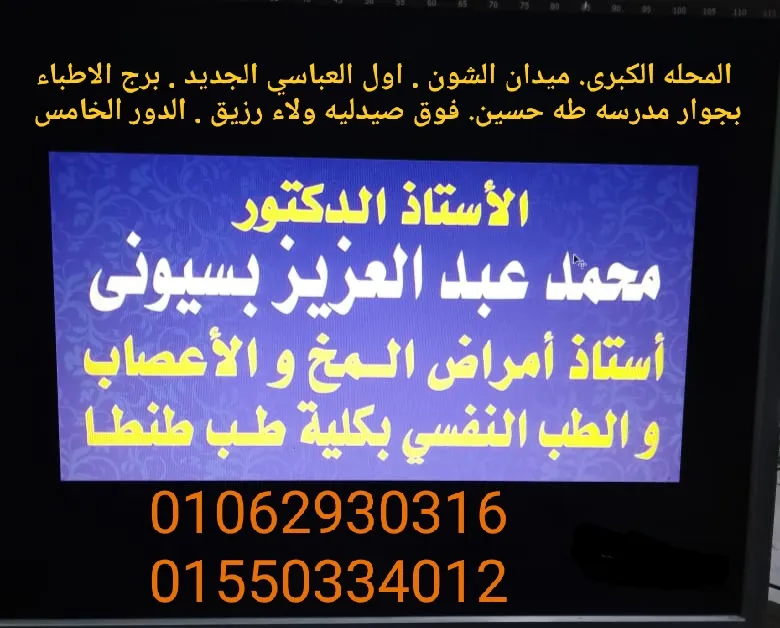 الاستاذ الدكتور محمد خليل
