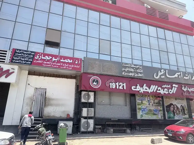 عيادة دكتور محمود ليله مخ واعصاب