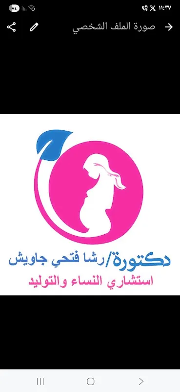عيادة دكتور أحمد شوقي أمراض النساء والتوليد