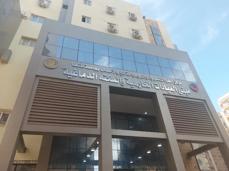 مركز الطب النفسي
