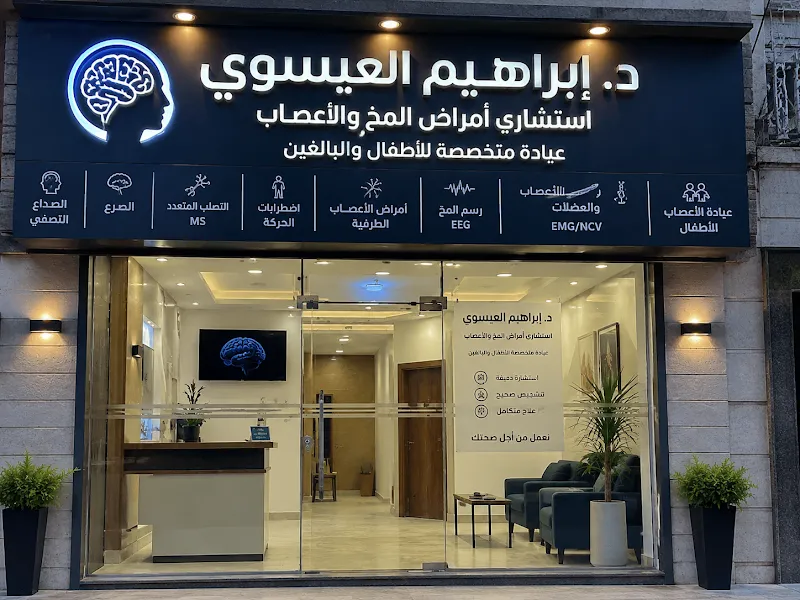مركز أمنية عبد الرازق للإستشارات النفسية والتخاطب
