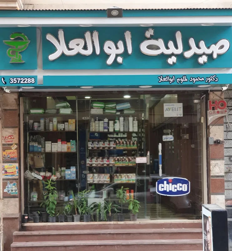 صيدلية د.محمد نبيه سلام