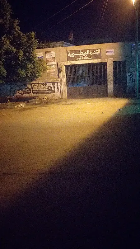 الإدارة البيطرية بالمحلة الكبري
