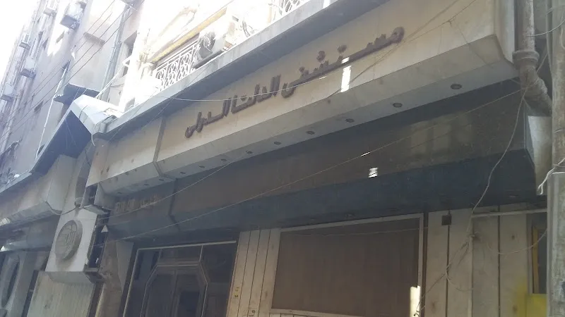 مستشفى الدلتا الدولى