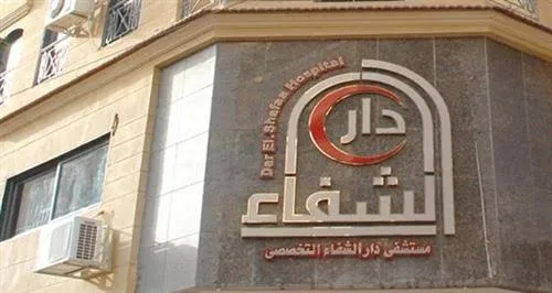 مستشفى الدرة التخصصى بالمحلة الكبرى
