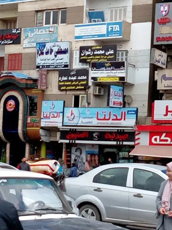 معامل الدلتا للتحاليل الطبية