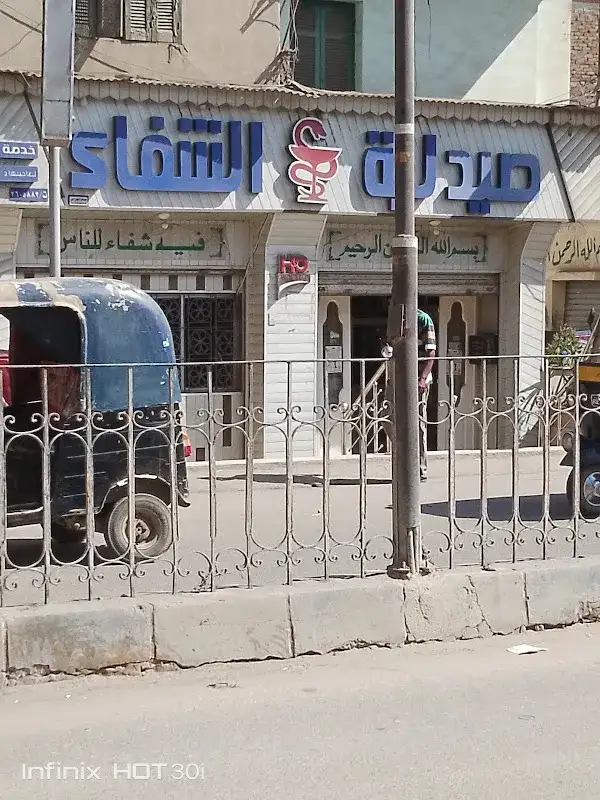 صيدليه النور