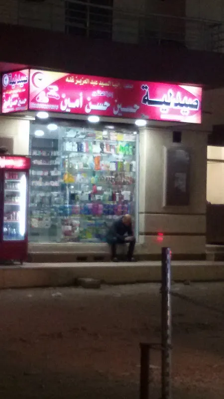 صيدليه الدكتوره رانيا السيد عبد العزيز غله