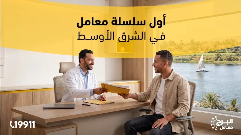 Alborg lab - معامل البرج