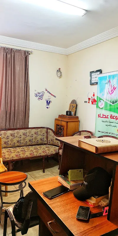 مركز عطاء
