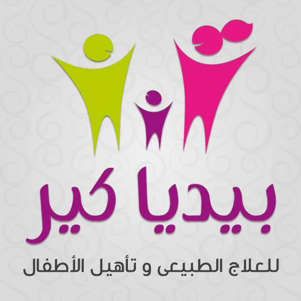 مركز الدكتور محمد السنباطي للعلاج الطبيعي