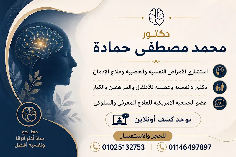 دكتور حسن اسماعيل