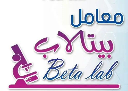 معمل د. حسن البنا