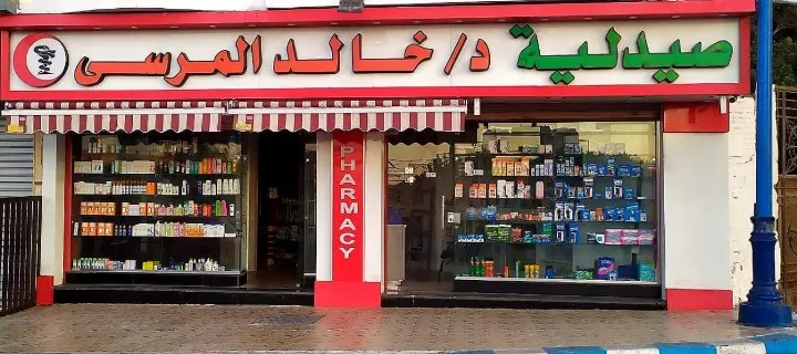 DR/ KHALED PHARMACY