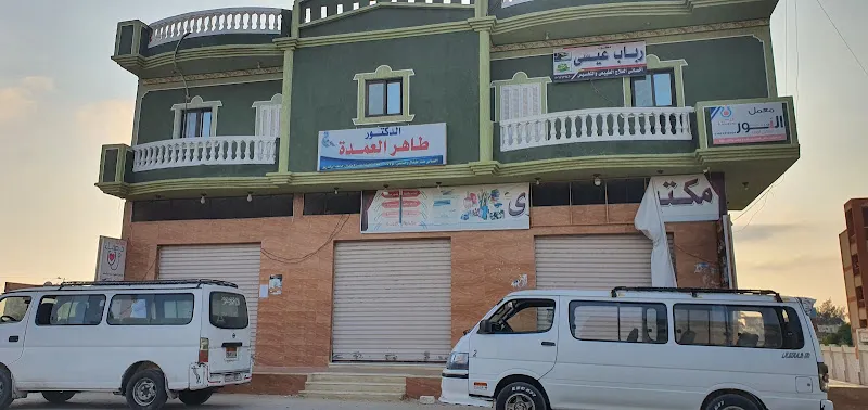 عيادة د رباب علاج طبيعي و تخسيس