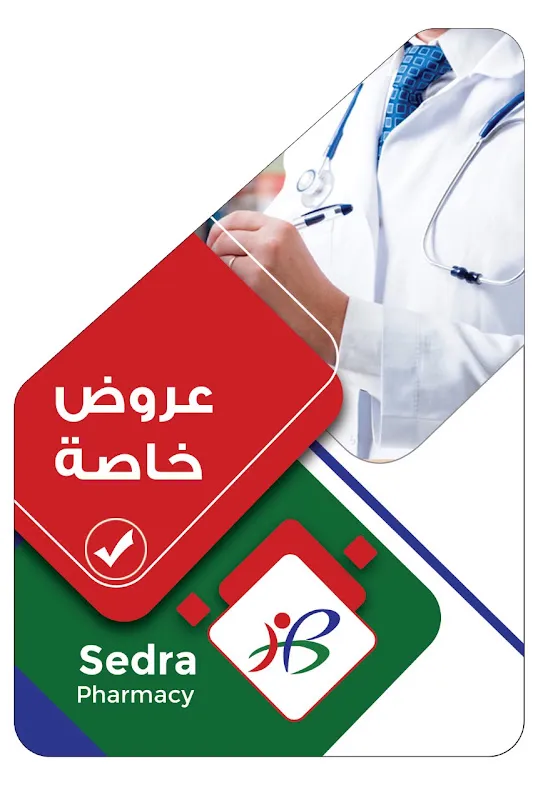 Ahmad W Ahmad Pharmacyصيدلية احمد واحمد