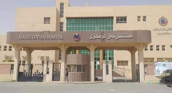 مستشفي نخل المركزي الجديد