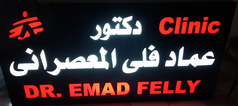 د هانى محمود العزبى