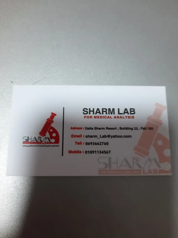 شرم لاب للتحاليل الطبيه sharm lab for medical analysis