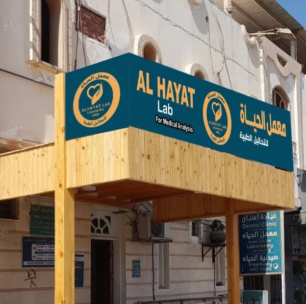 معمل