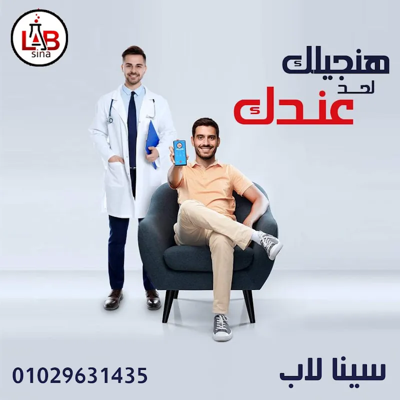 كواليتيى لاب
