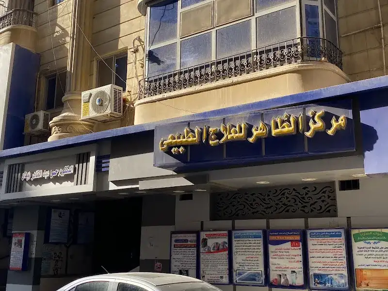 مركز إرادة للتخسيس والعلاج الطبيعي