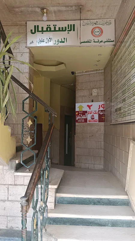 Dr. Diaa El-Din Galal Clinic