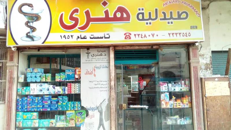 Henry Pharmacy